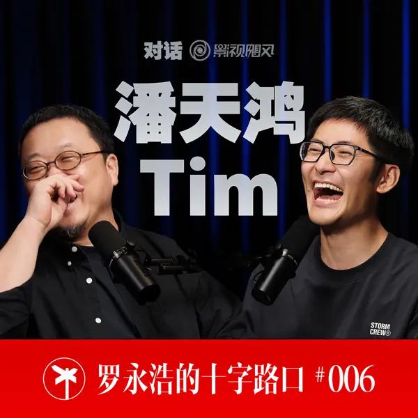 tim